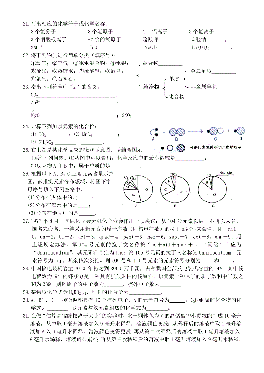 八年级(下)第一章 4～6节 练习卷(含答案).doc_第3页