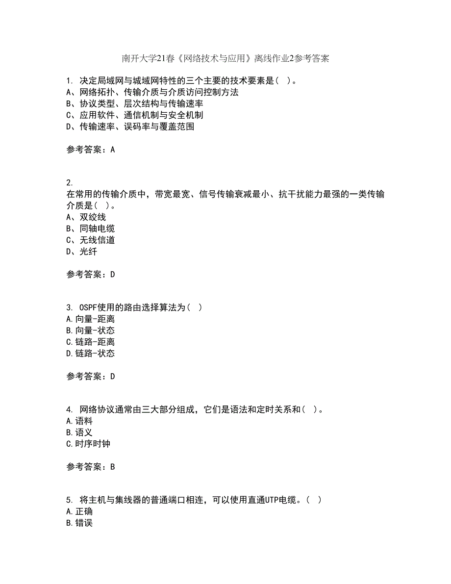 南开大学21春《网络技术与应用》离线作业2参考答案86_第1页