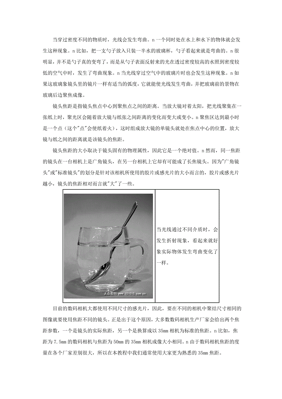 数码相机拍摄基础教程下_第2页