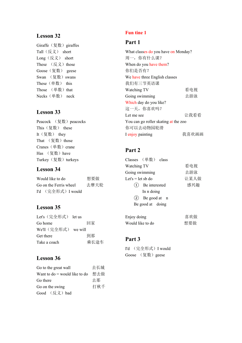 四年级下册语法词组_第5页