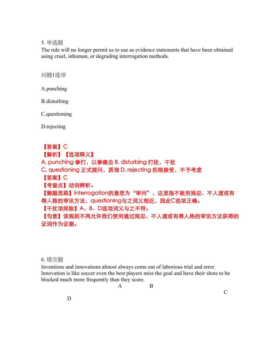 2022年考博英语-中国科学技术大学考前拔高综合测试题（含答案带详解）第186期_第3页