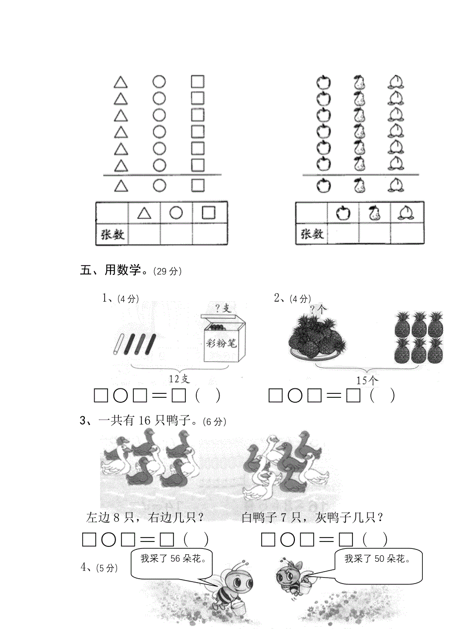 半期测试卷王雅蕾.doc_第4页