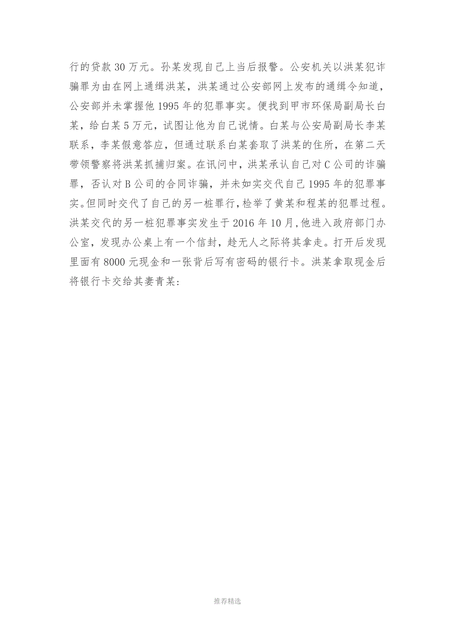 2019年法考主观题考试真题_第3页