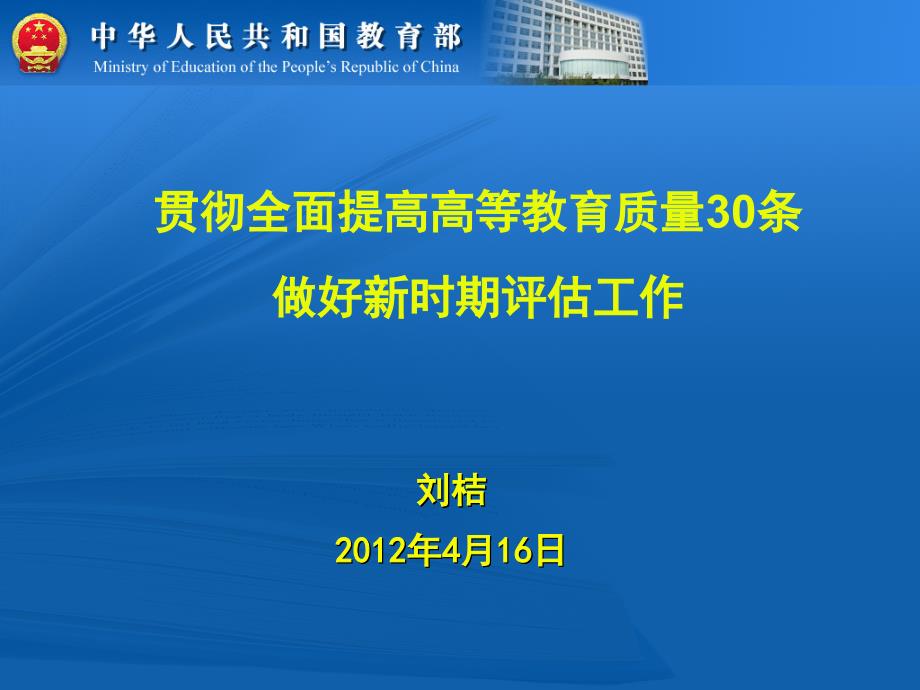 刘桔202年4月6日_第1页