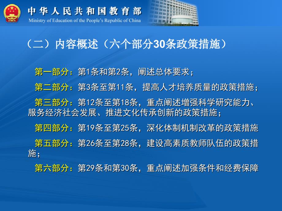 刘桔202年4月6日_第4页