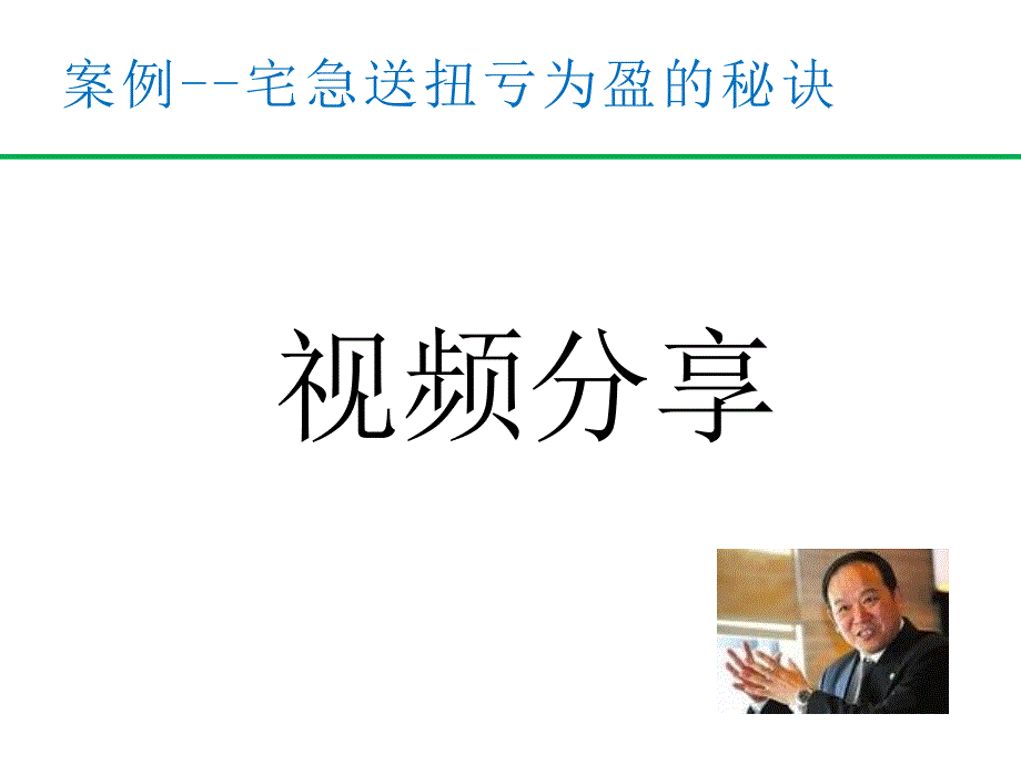 企业成本管控策略与技巧_第3页