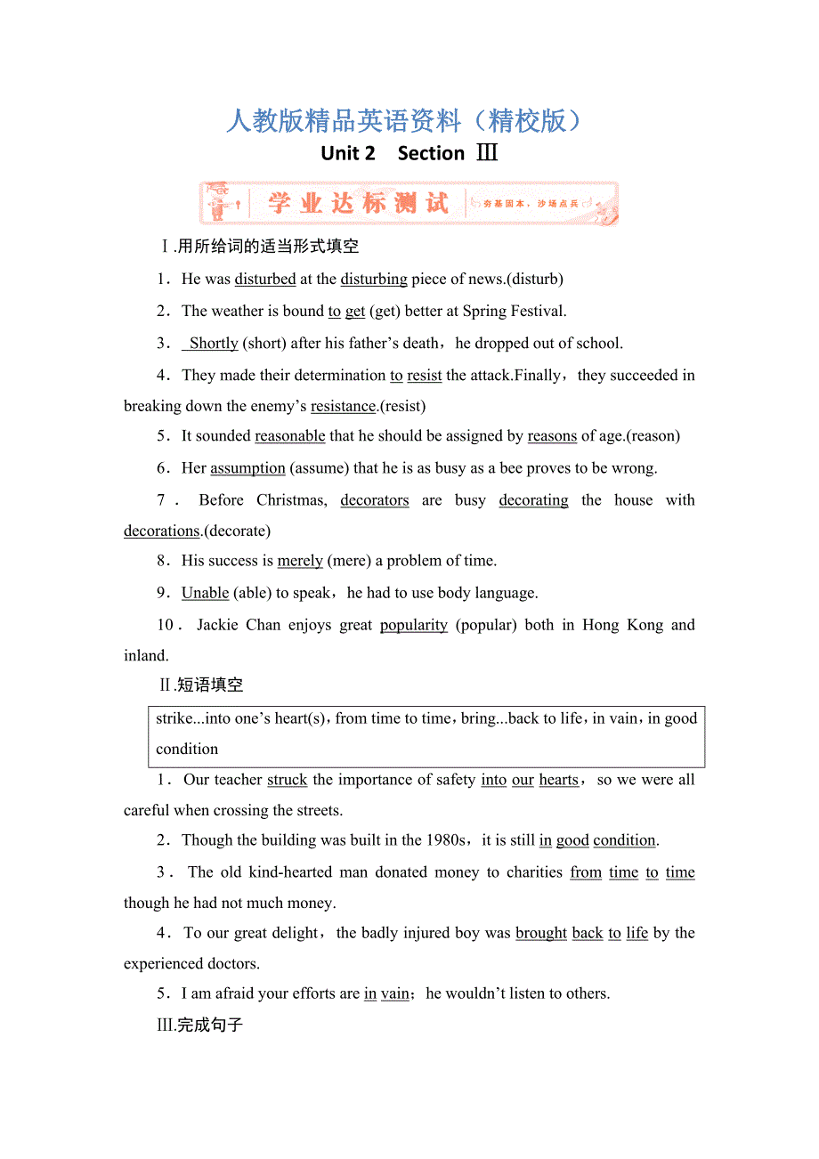 【精校版】英语人教版选修8练习：Unit 2 section 3 Learning about LanguageUsing Languag Word版含解析_第1页