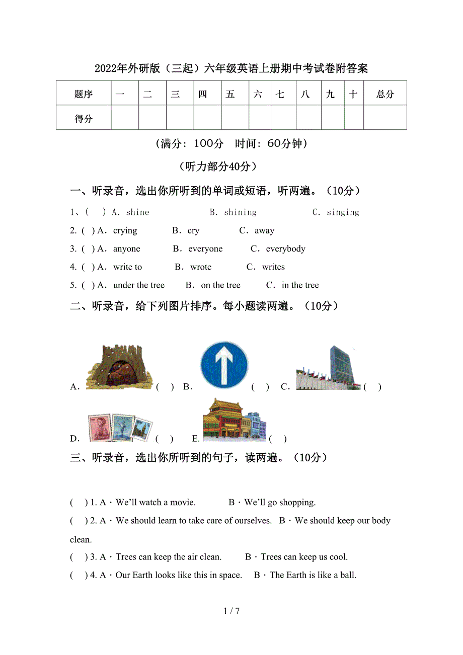 2022年外研版(三起)六年级英语上册期中考试卷附答案.doc_第1页