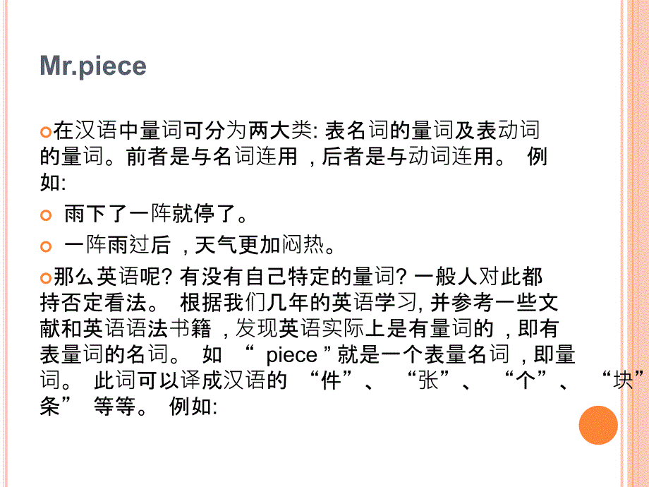 英语量词习语_第2页