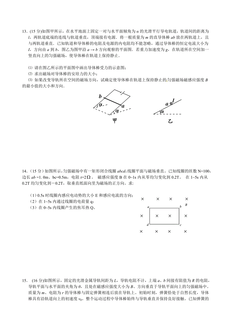 江苏启东中学2021_第4页