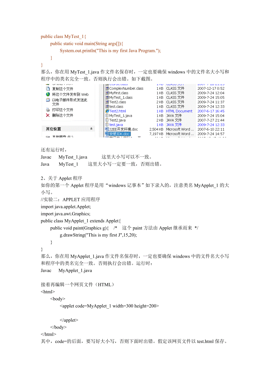 如何安装使用JDK_第3页