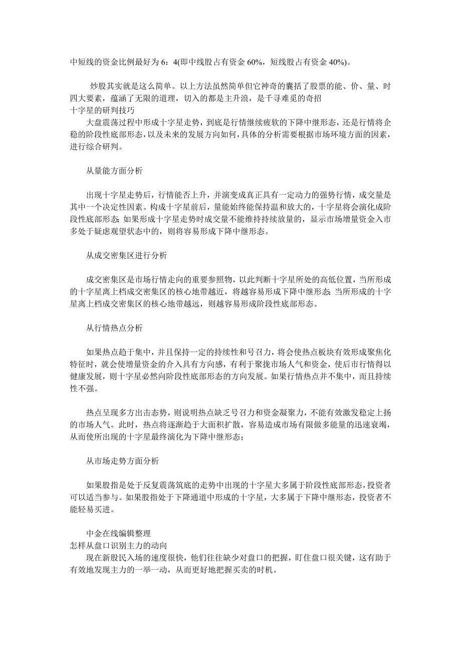 千金难买一招.doc_第5页