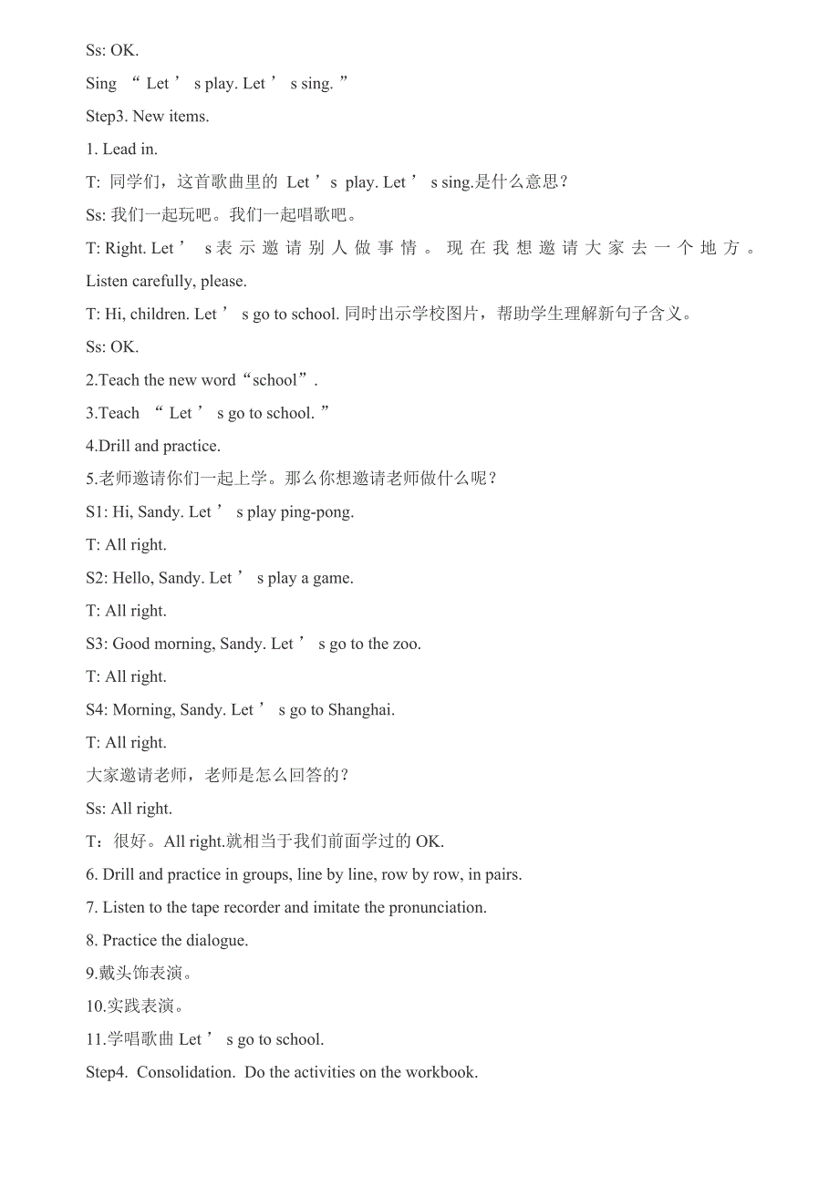 二年级英语下册教案设计2（教育精品）_第2页