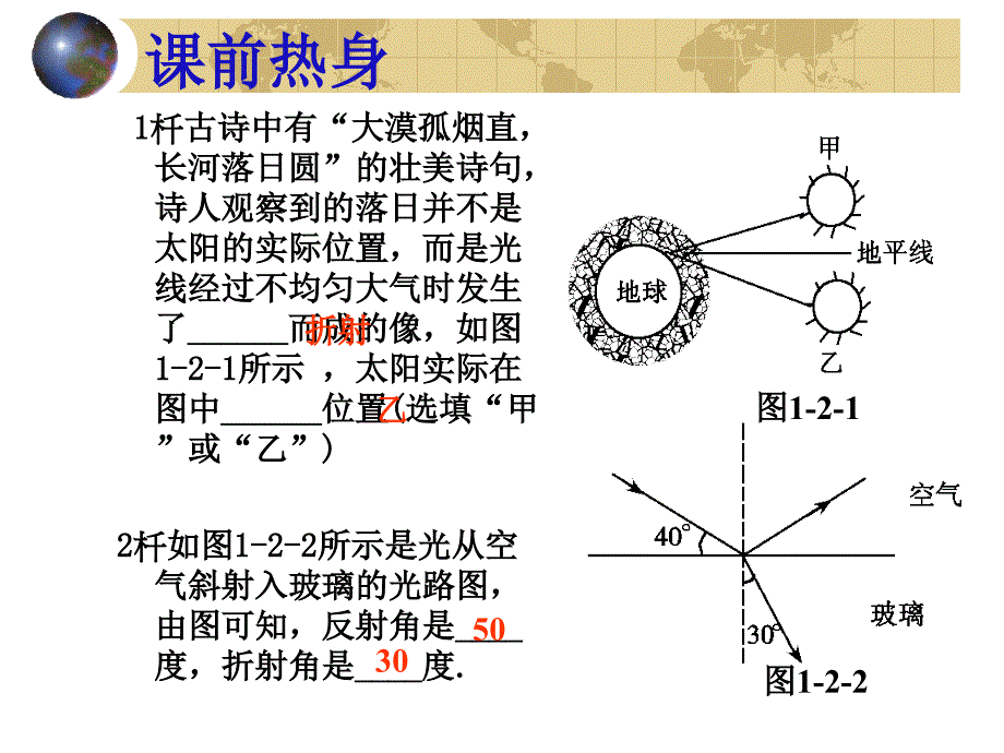 第二课时光的折射凸透镜的应用_第4页