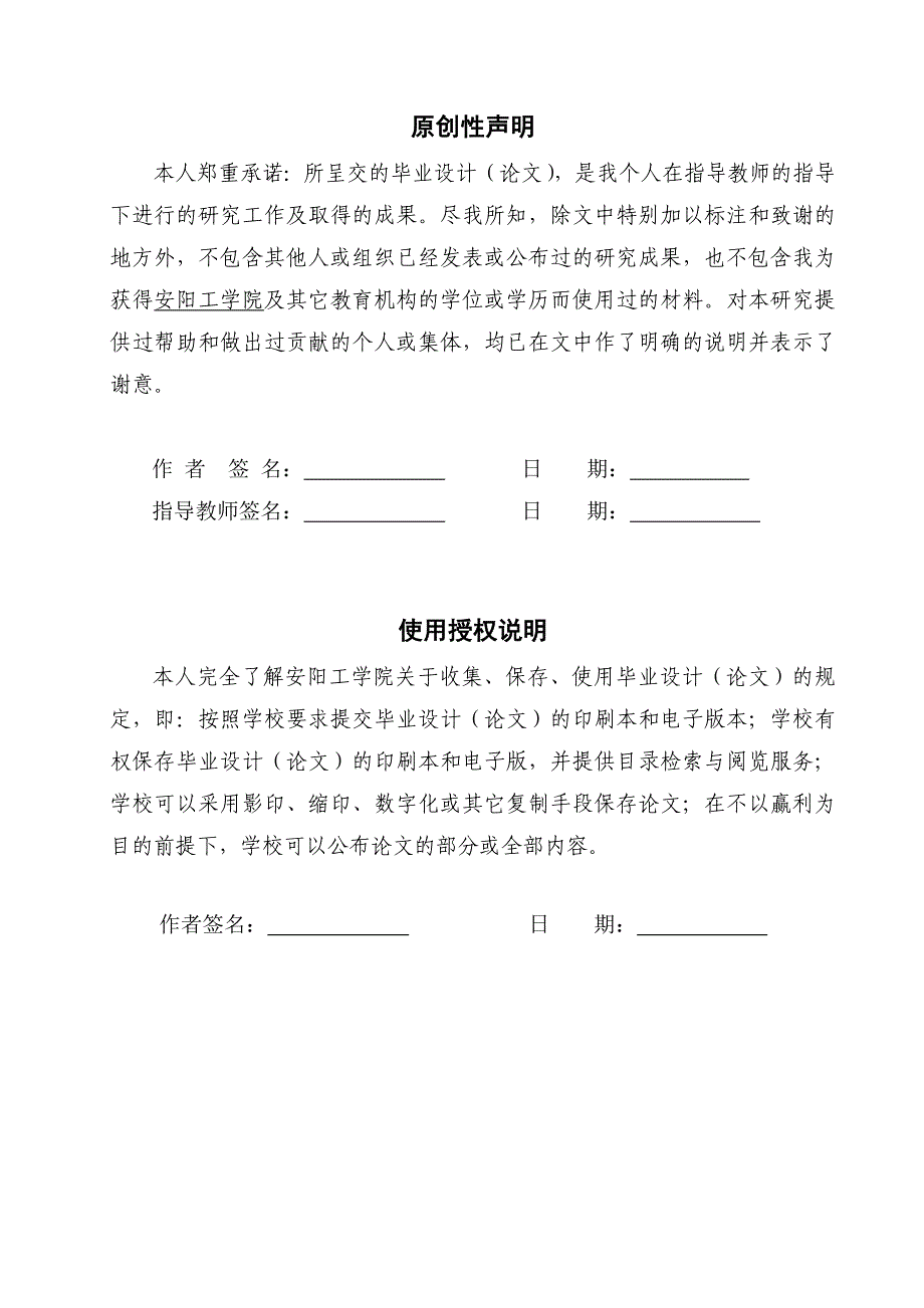 机械加工工艺规程_第2页