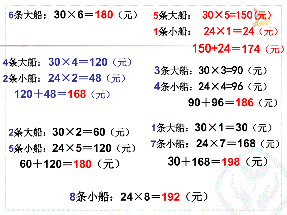 解决问题例5最新.ppt_第4页