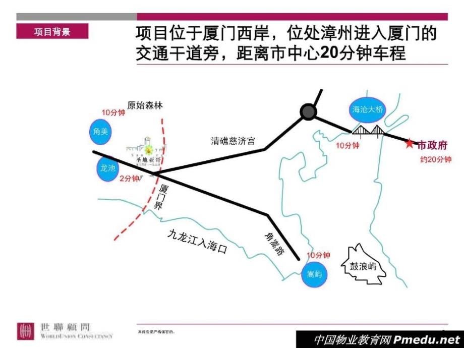 建发地产圣地亚哥商业研究_第3页