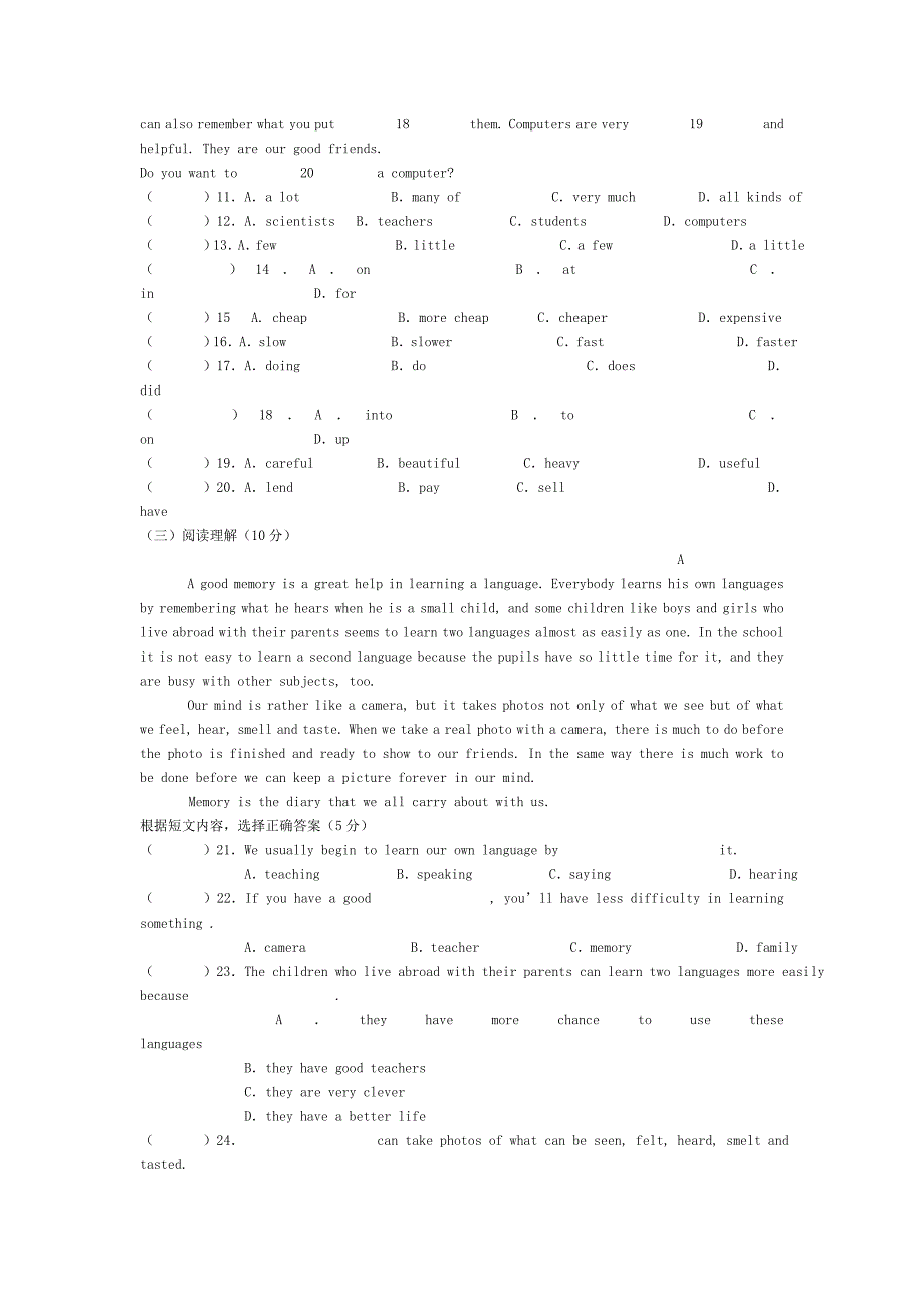 小学英语教师招考试题2答案_第2页