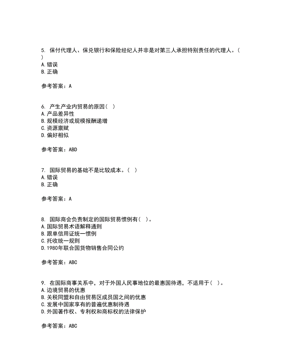 南开大学21春《国际贸易》离线作业一辅导答案84_第2页