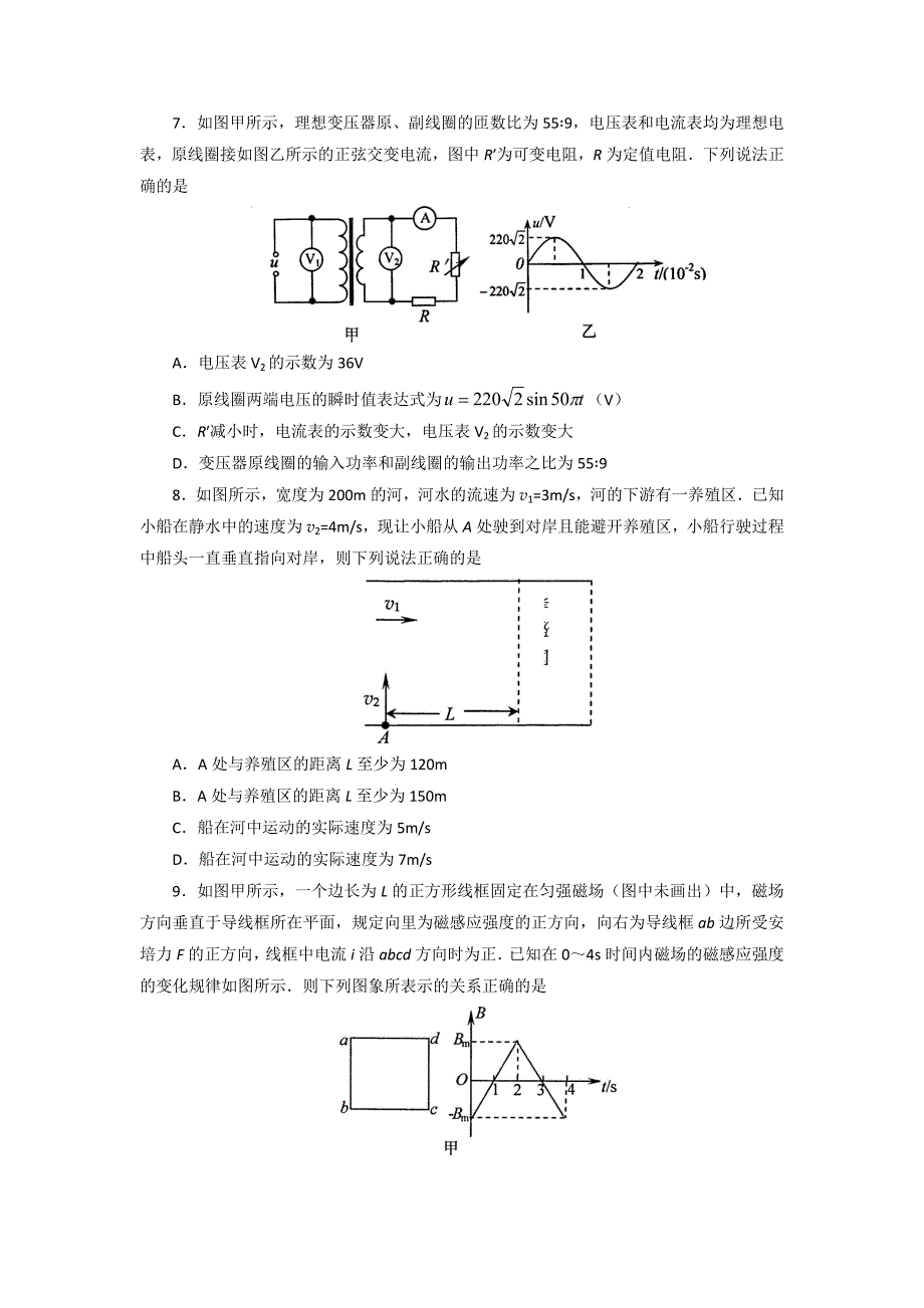 2019-2020年高三上学期期末考试物理含答案(III).doc_第3页