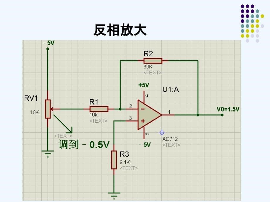 嵌入式硬件设计基础第三讲课件_第5页