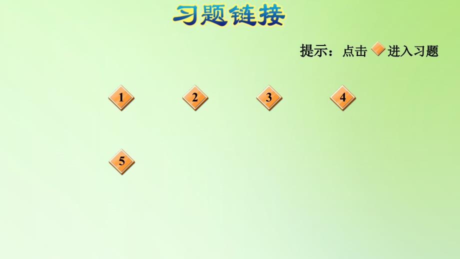 二年级下册数学课件5混合运算解决两步计算的问题的闯关人教版共9张PPT_第2页