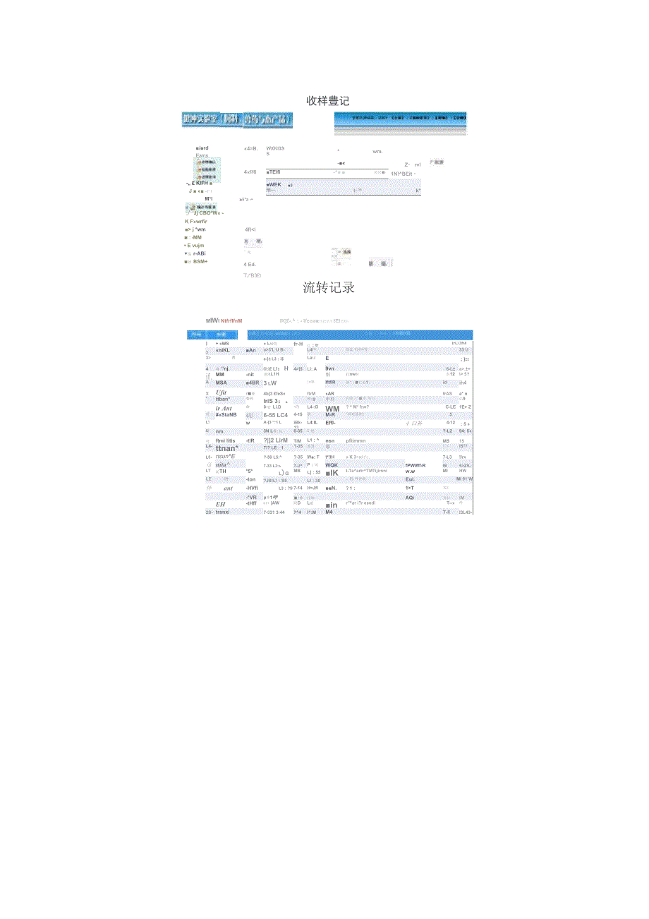 实验室信息管理系统LIMS_第3页