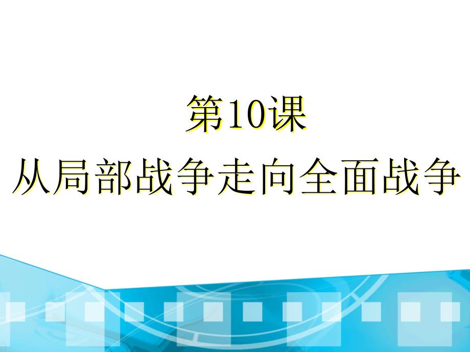 战争与和平_第1页
