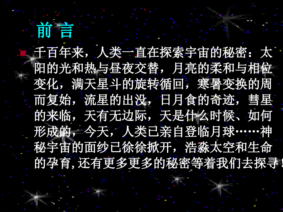 浙教版科学九下教学课件—1.1_第1页