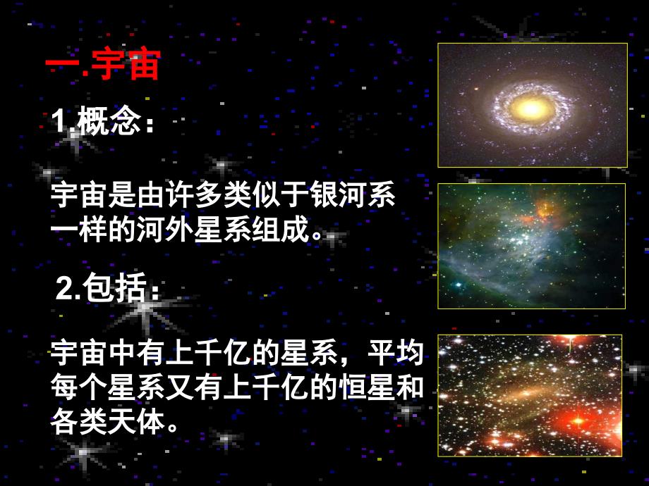 浙教版科学九下教学课件—1.1_第3页