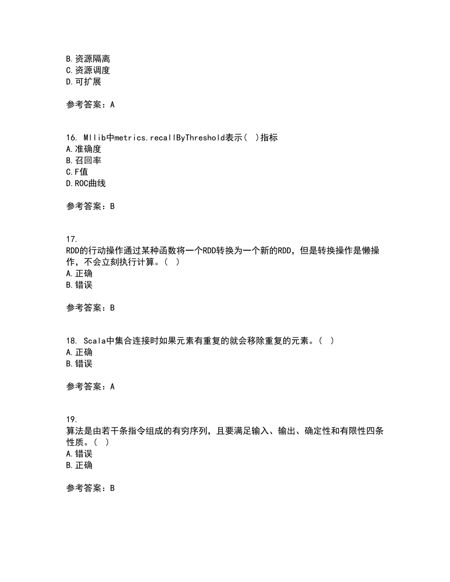 南开大学21秋《大数据开发技术》复习考核试题库答案参考套卷57_第4页