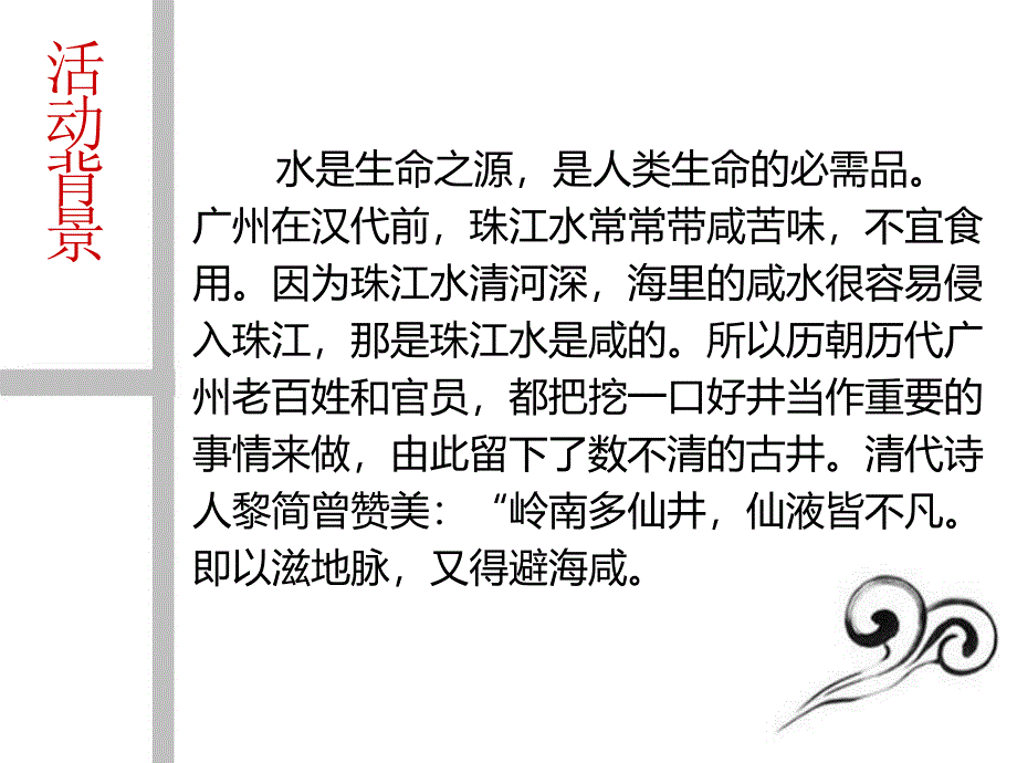 寻找历史的足迹_第2页