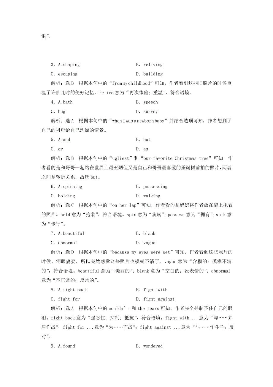 （全国卷）2022届高三英语二轮复习 专项练习“完形+语法填空+短改”组合练五_第2页