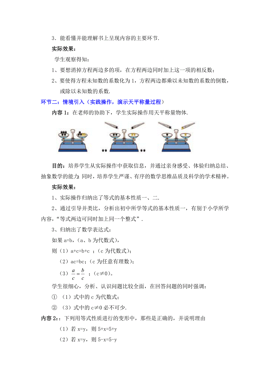 你今年几岁了（二）教学设计_第2页