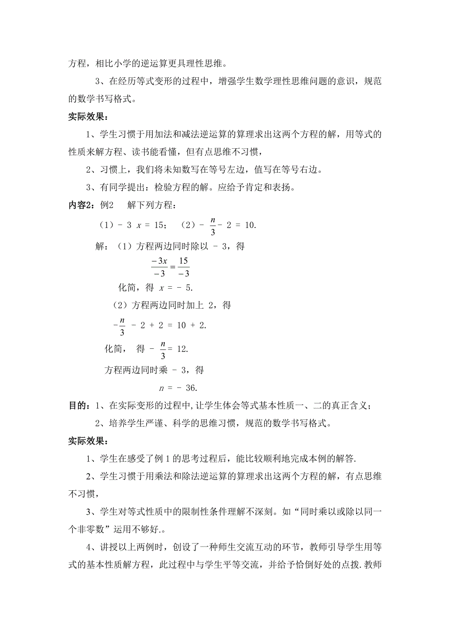 你今年几岁了（二）教学设计_第4页