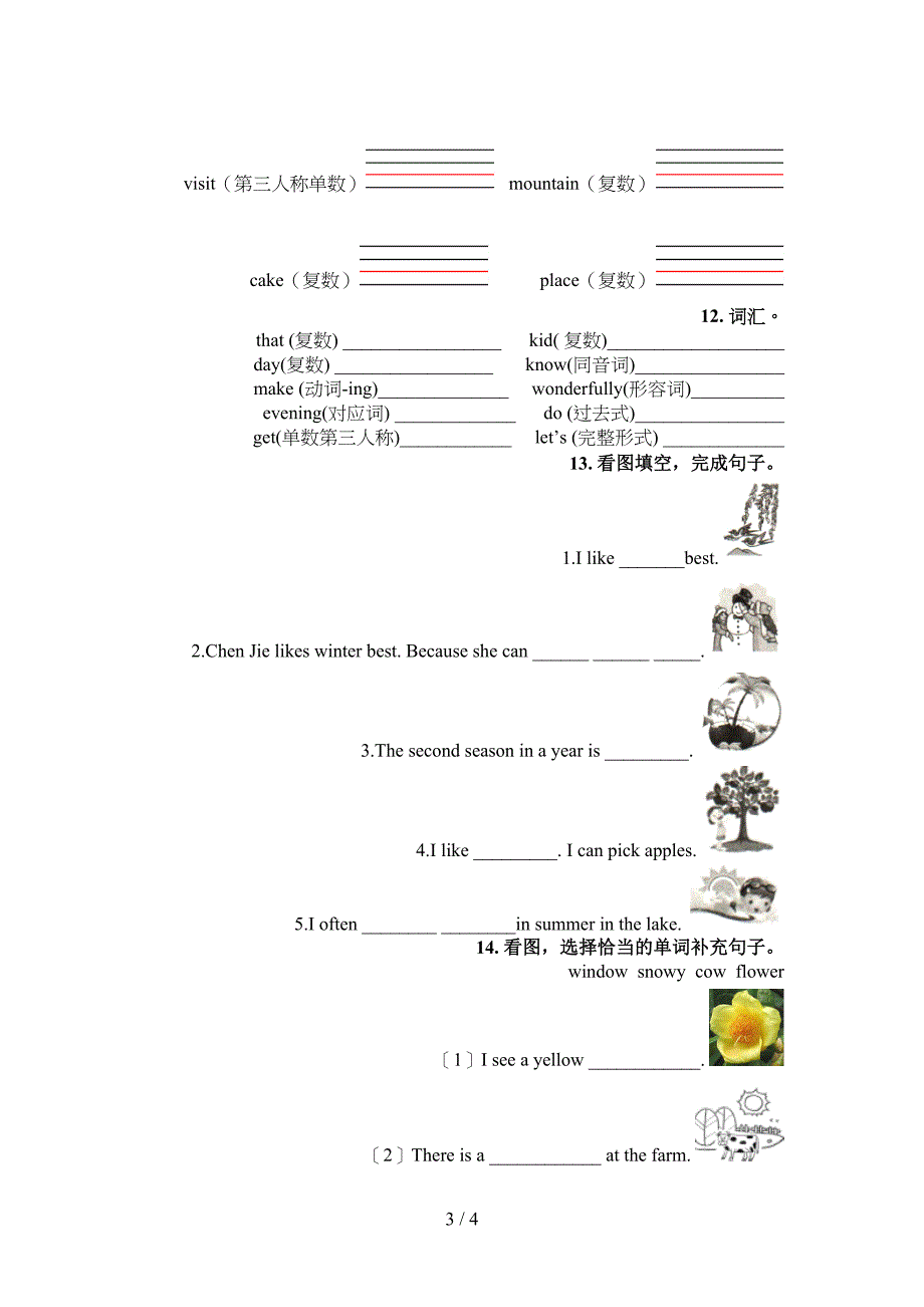 五年级湘少版英语下学期填空题专项提升练习_第3页