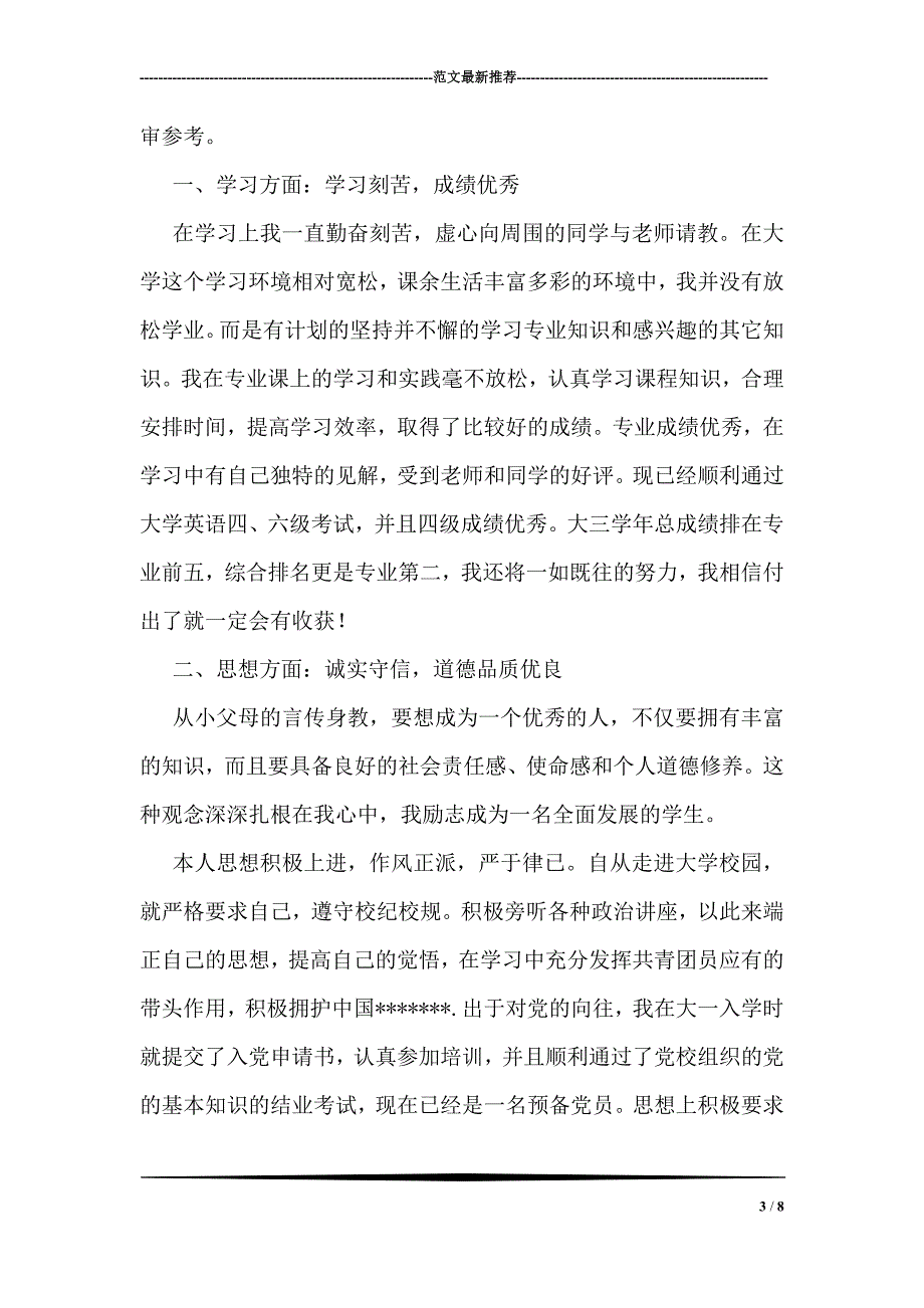 银行反洗钱宣传标语_第3页