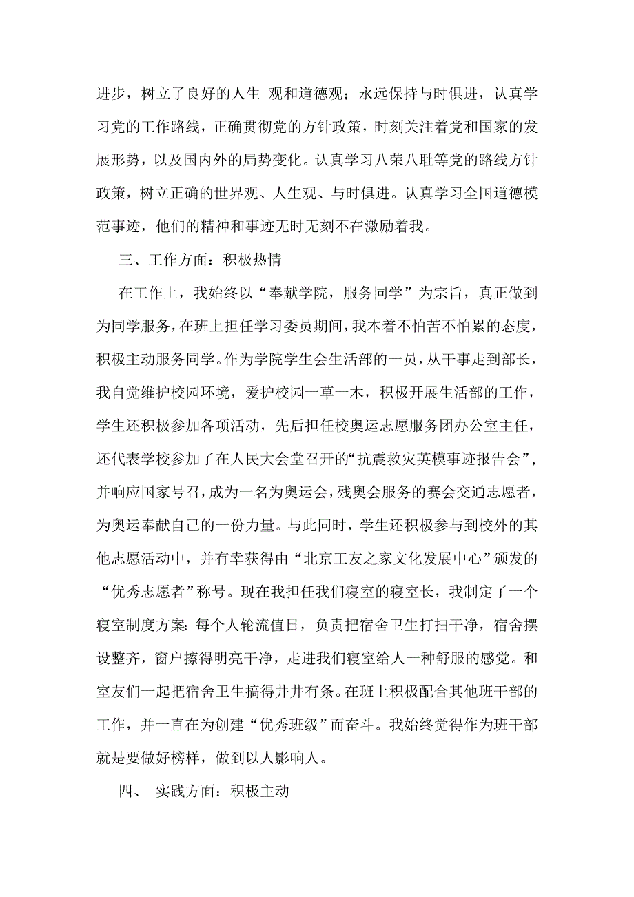 银行反洗钱宣传标语_第4页