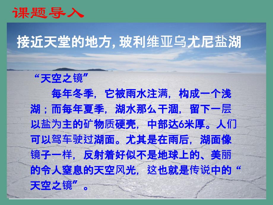 人教版九年级化学下册11.1常见的盐共15张ppt课件_第1页