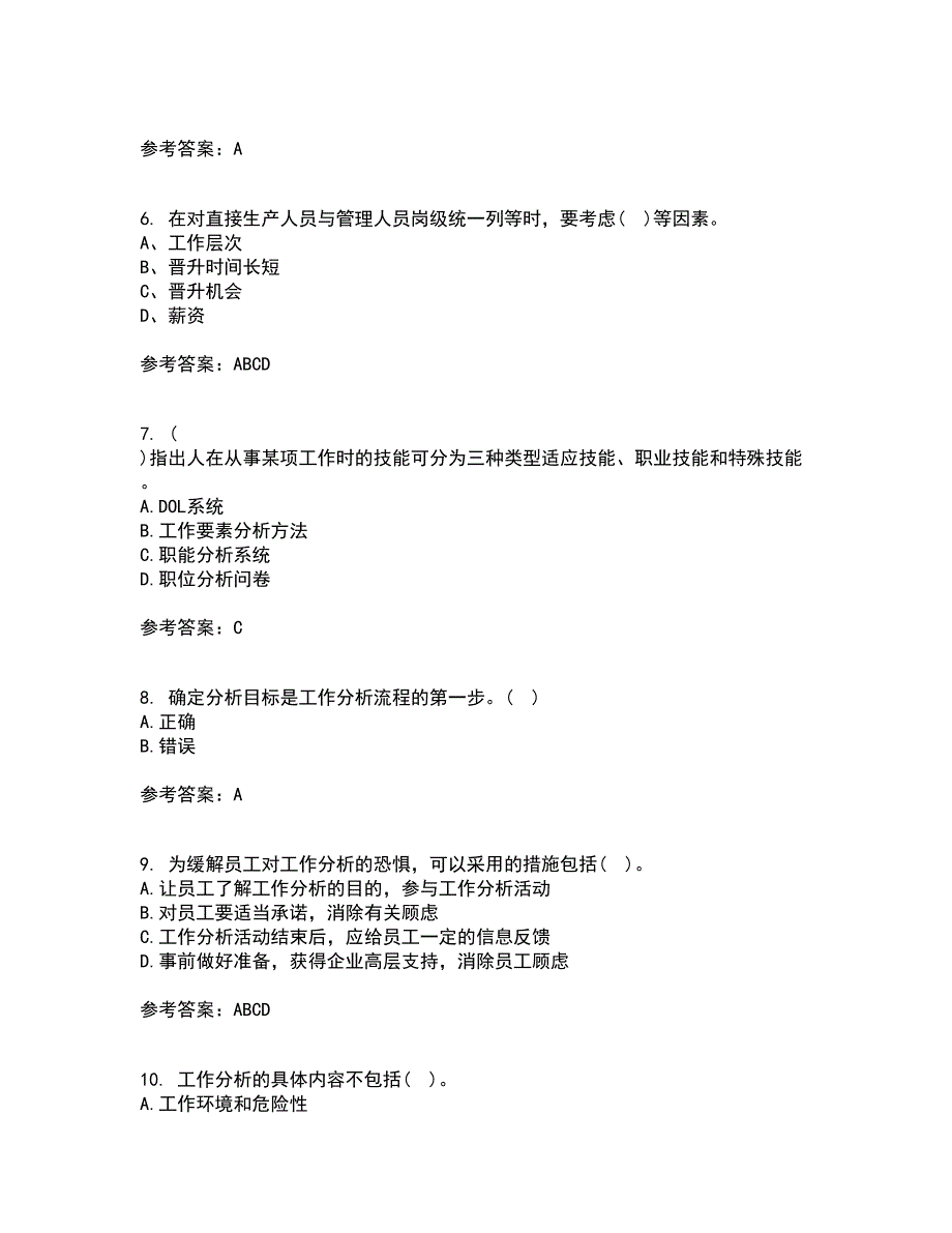 大连理工大学21春《工作分析》在线作业三满分答案87_第2页