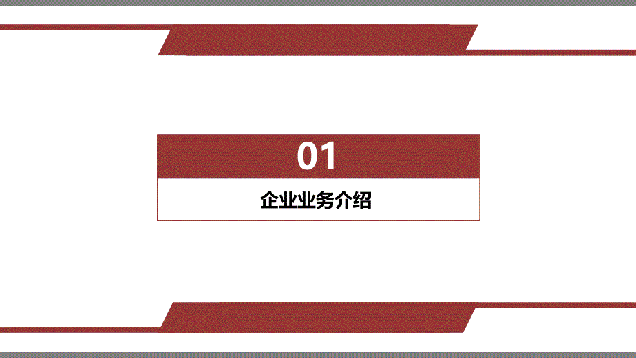 《小红书经营模式》PPT课件.ppt_第3页