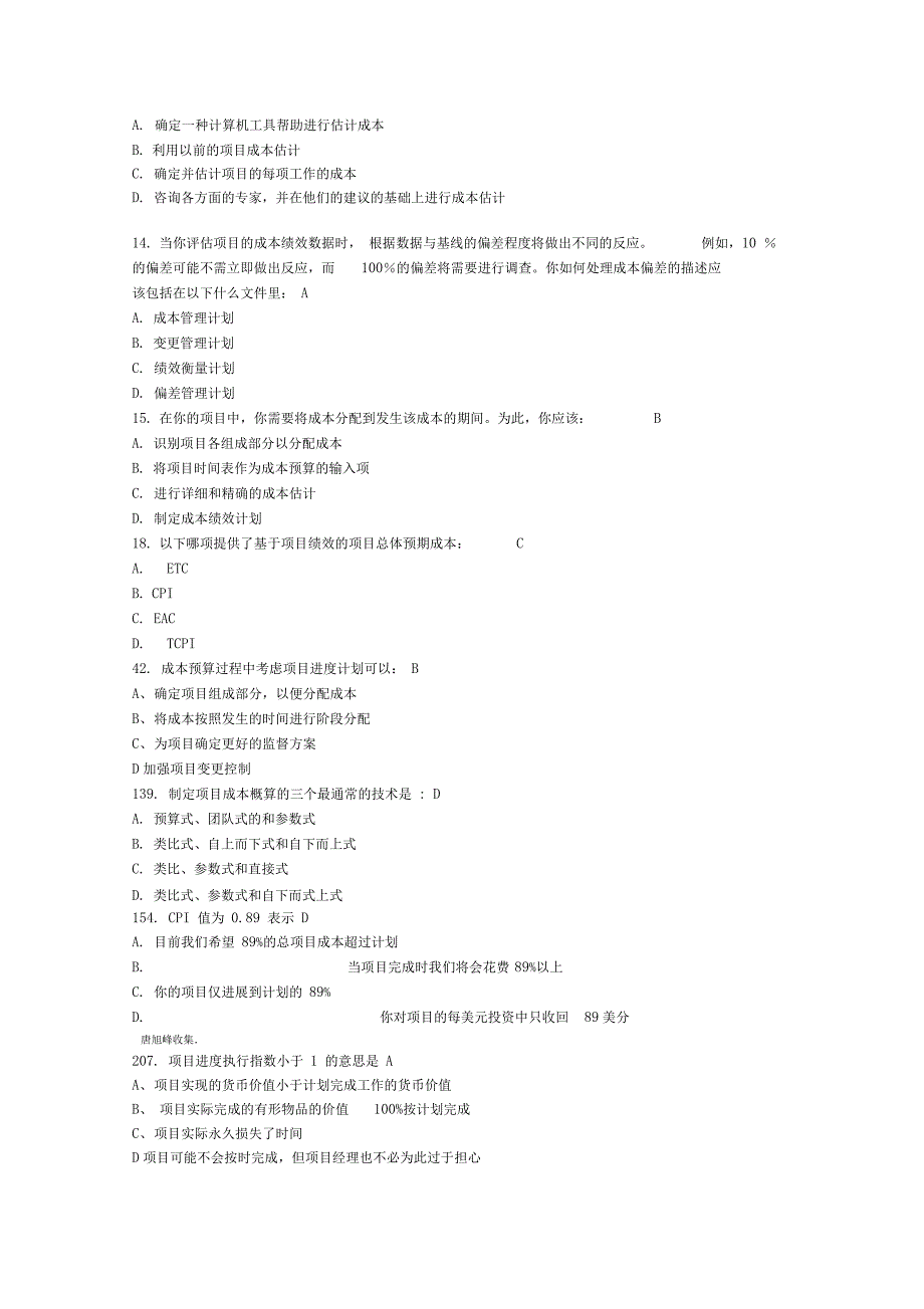 系统集成项目管理工程师模拟试题300题_第4页