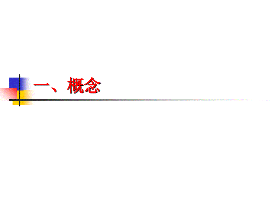 【临床医学】重症肌无力 （myasthenia gravis）_第3页