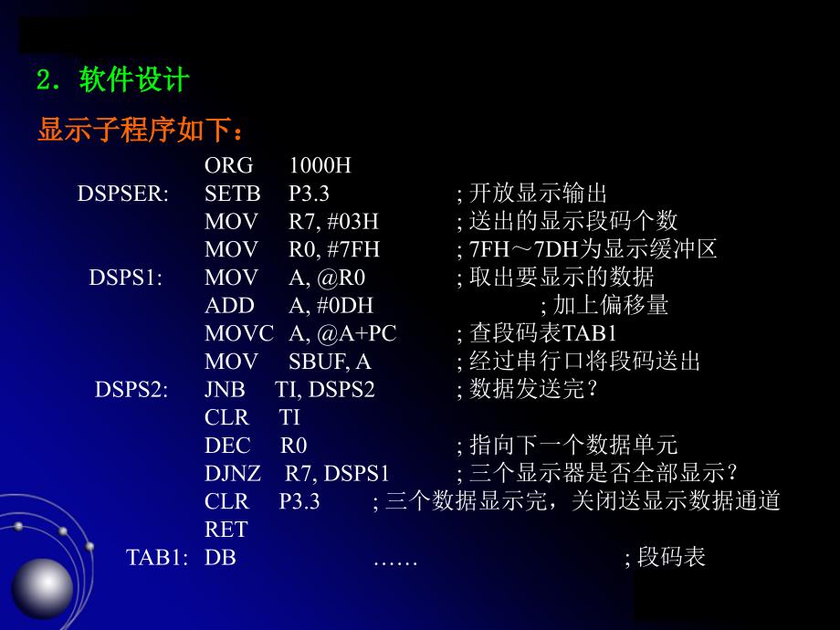 采用晶体三极管扩大输出电流2PPT课件_第3页