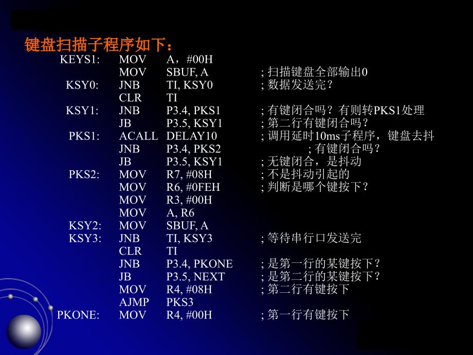 采用晶体三极管扩大输出电流2PPT课件_第4页