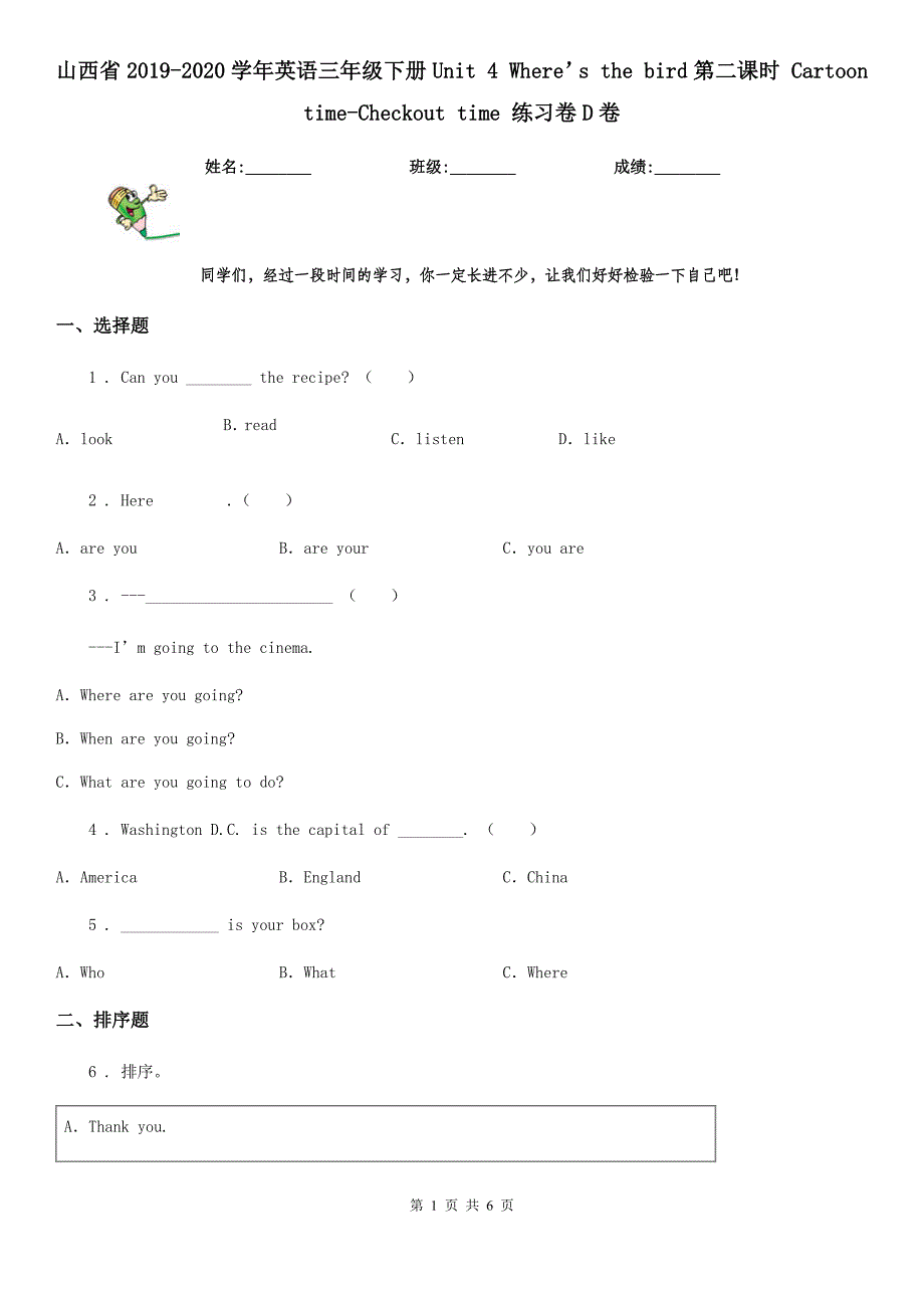 山西省2019-2020学年英语三年级下册Unit 4 Where’s the bird第二课时 Cartoon time-Checkout time 练习卷D卷_第1页