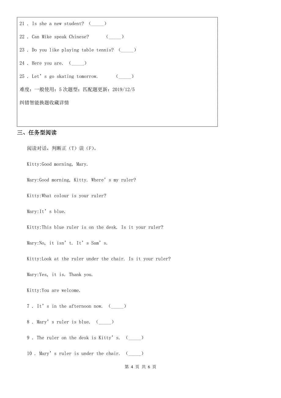 山西省2019-2020学年英语三年级下册Unit 4 Where’s the bird第二课时 Cartoon time-Checkout time 练习卷D卷_第4页