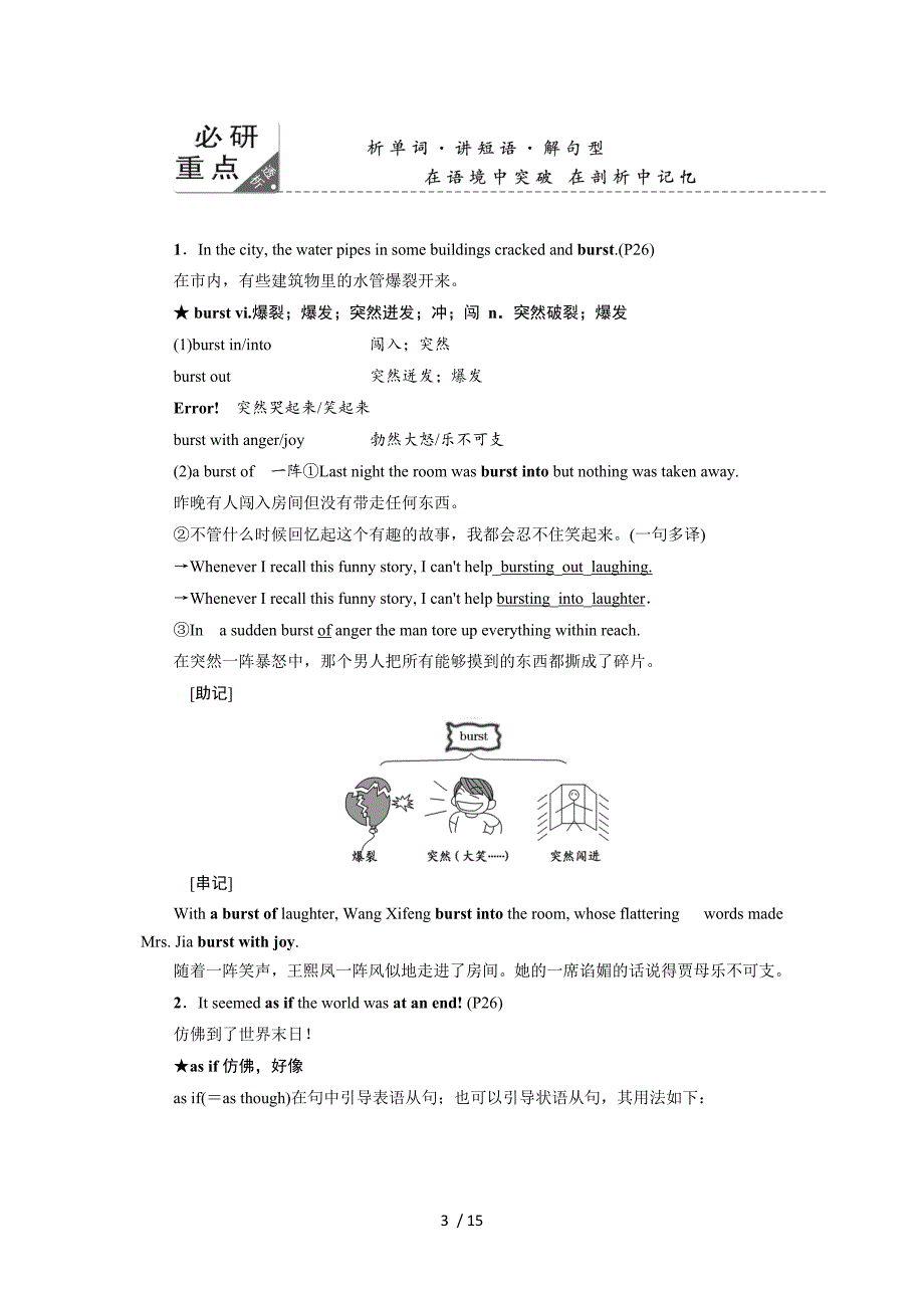 新课标创新英语人教版必修一Unit4Section_第3页