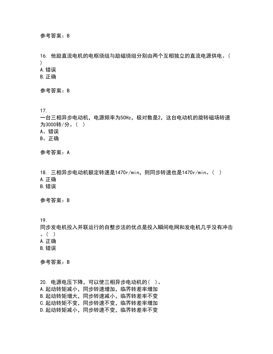 东北大学22春《电机拖动》综合作业二答案参考81_第4页