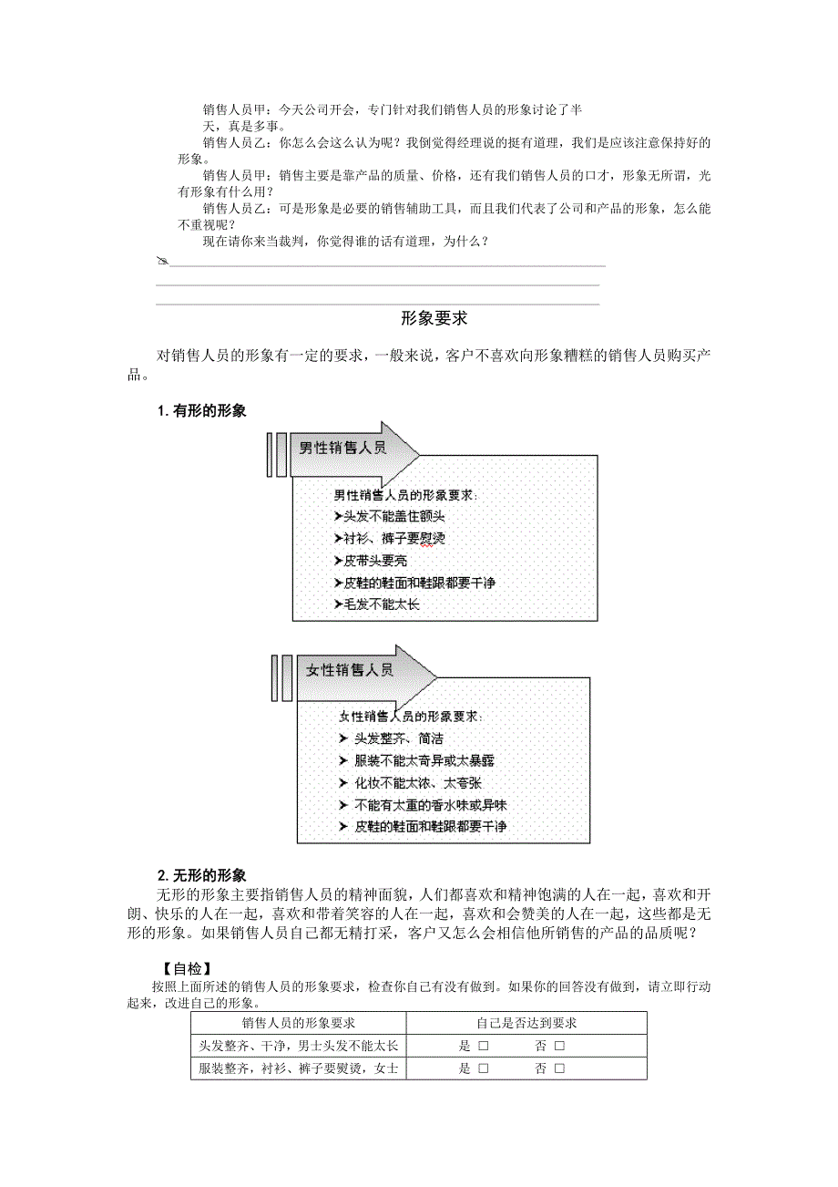 如何解说产品_第3页